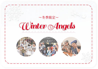 winter angels banner